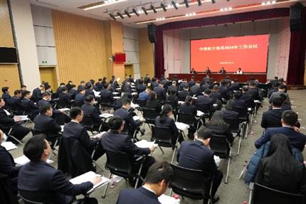 奮力打造一流航空產業集團 中豫航空集團召開2024年工作會議