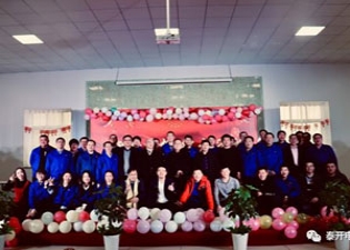 泰開電纜2020年元旦聯歡會