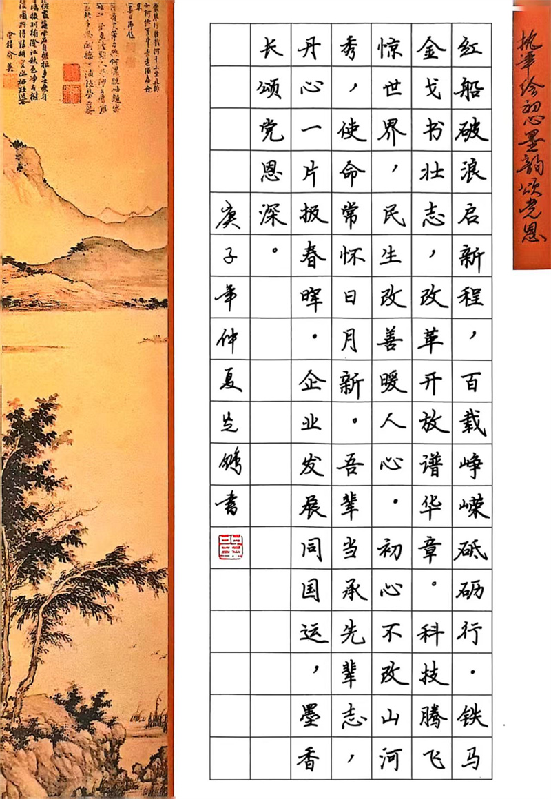 質量管理部 單光鵬 硬筆