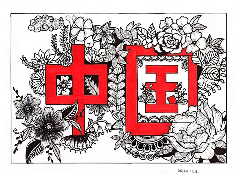 特纜車間 亓志強