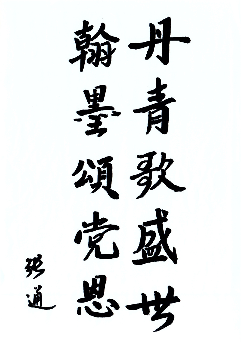 1力纜采購處 張通