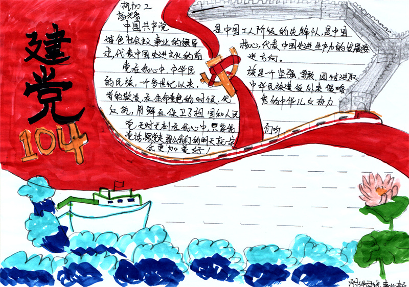 10附件母線事業部 高興魯