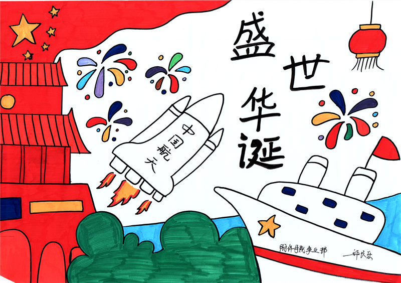 13附件母線事業部 邢長樂