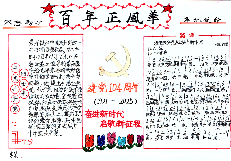 16導體車間李震